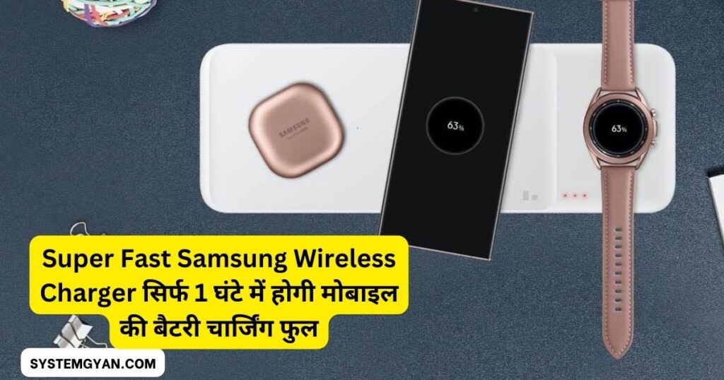 Super Fast Samsung Wireless Charger