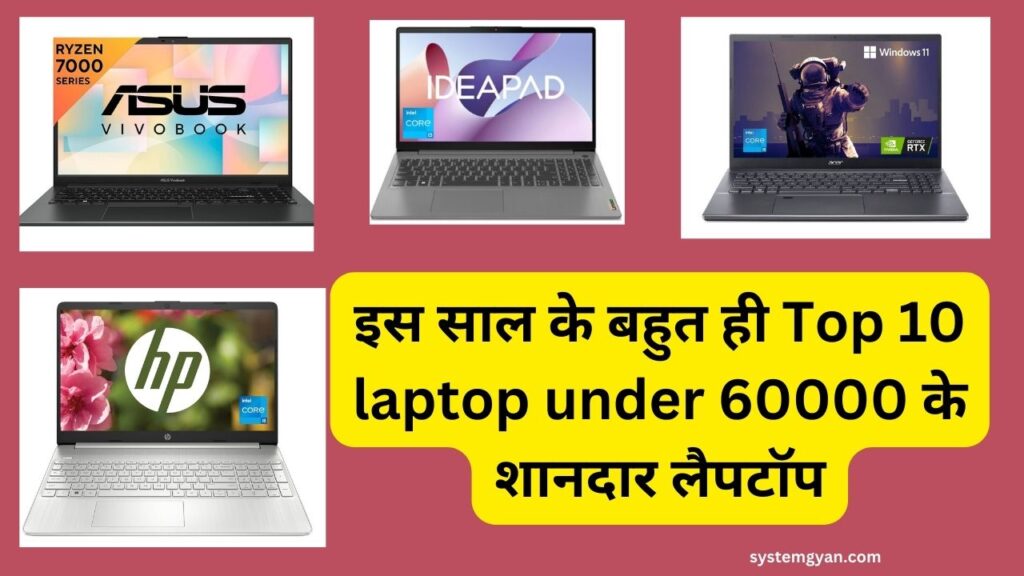 Top 10 laptop under 60000