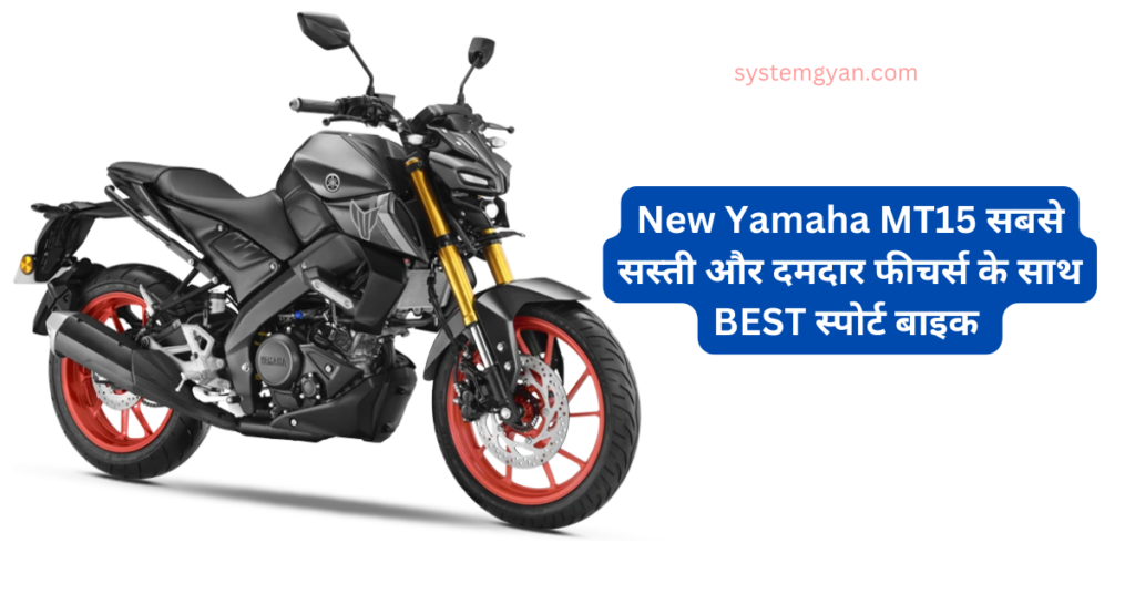 New Yamaha MT15